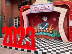 -青岛啤酒博物馆