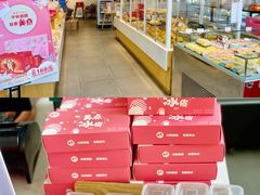 -美点饼业(埌西店)