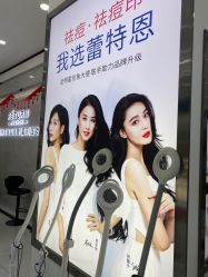 -蕾特恩专业祛痘国际连锁