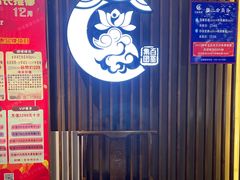 -百玺推拿·SPA·瑶浴(万象店)