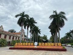 -厦门大学(思明校区)