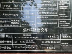 -云台山风景名胜区