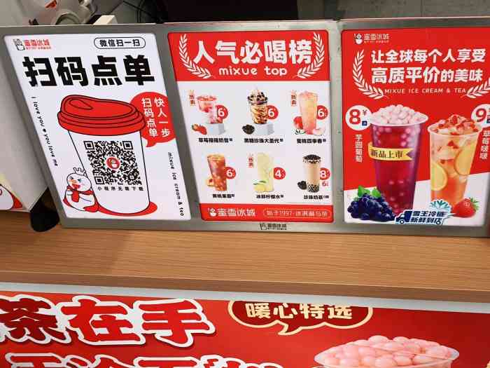 蜜雪冰城(南坪万达店)-"最近疯狂迷恋上了蜜雪冰城,因为他的价格实.