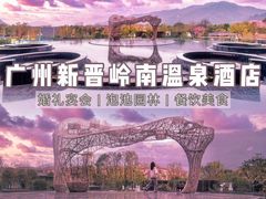 -广州市流溪河国家森林公园