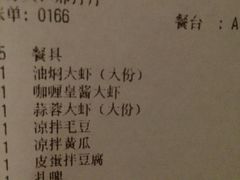 账单-巴厘龙虾·榜首油焖大虾(洞庭·艺术洋房店)