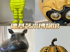 -德基艺术博物馆