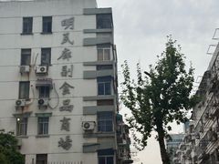 -项记面馆(明瓦廊店)