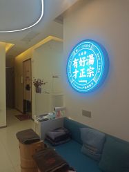 -头道汤头疗养生馆