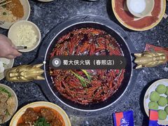 -蜀大侠火锅(寰球文化地标·总府店)