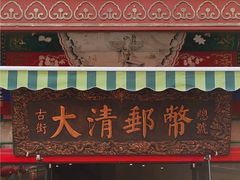 -古文化街旅游区