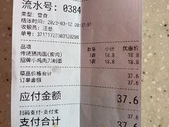 -五度翠清大同刀削面