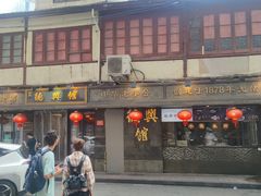 -德兴馆(广东路总店)