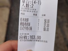 -铃木食堂(杨梅竹店)