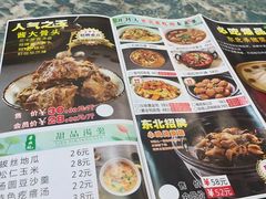 -東北风.东北味道.开封老字号(魏都路店)