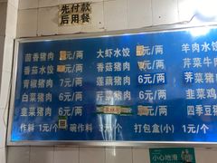 -山东水饺(南坪新街店)