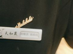-天和晟新京菜.水煮鱼.湘土菜(国展店)