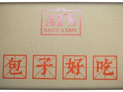 -AFS|青岛传统包子铺
