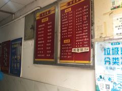 -北万新包子店(淮海店)
