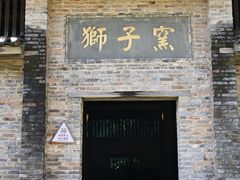 -景德镇古窑民俗博览区