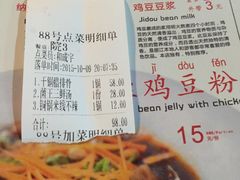 -88号小吃店·经典云南菜·地道纳西美食