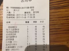 账单-三个渔夫·蒸汽海鲜(五大道店)