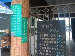 -草庐酒家