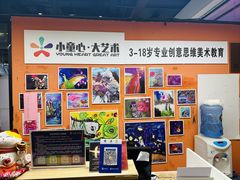 -小童心大艺术儿童美术馆(上海电影博物馆校区)