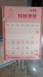 -宝媛会月子中心(越秀店)