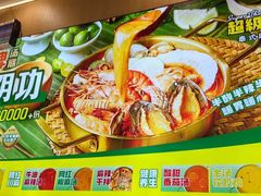 -超级泰·泰式麻辣烫(南京商厦店)