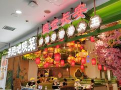 -奔跑吧陕菜·盛世长安(民乐园万达店)