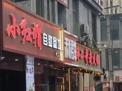 -新红帽自助盒饭(大悦城店)