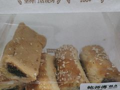 -鲍师傅糕点(永安里店)