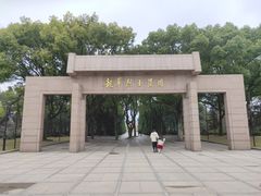 -上海市龙华烈士陵园