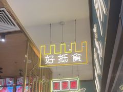 -顺粤楼·粤菜·点心(融创茂店)