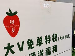 -树夏(鹭洲里店)