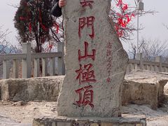 -青州市云门山风景区