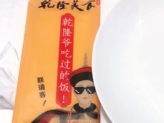 -乾隆美食·本帮菜(黄河路店)