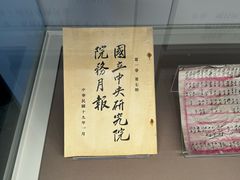 -蔡元培故居