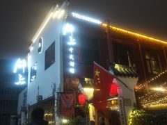 门面-锦上中式酒馆(南内环店)