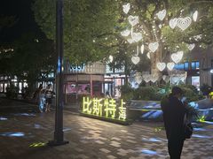 -比斯特上海购物村精品奥特莱斯