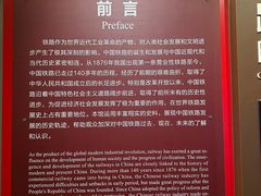 -中国铁道博物馆(正阳门馆)
