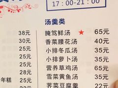 菜单-蘭心餐厅(进贤路店)