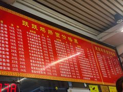 -跃跃鸡肠面(人民北路店)