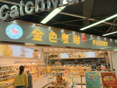 门面-金色麦甜糕点(面包.蛋糕.华苑店)