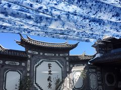 -璞真扎染博物馆