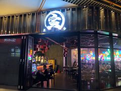 门面-至寅食·烧烤(南联店)