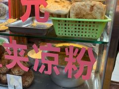 门面-小陈方酥锅盔(古城总店)