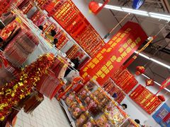 -大润发(勤业店)