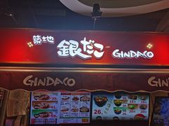 -筑地银GINDACO·日式简餐(枫蓝店)