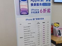 -百邦苹果官方授权维修(文景大厦店)